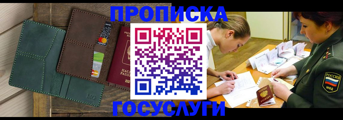 временная регистрация гарантия в Пикалёво