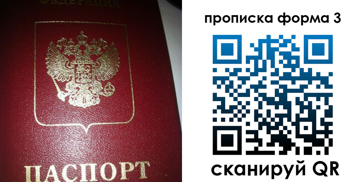 временная регистрация собственник в Пикалёво