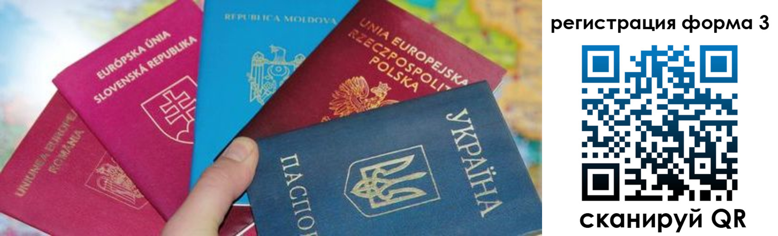 временная регистрация для школы в Пикалёво