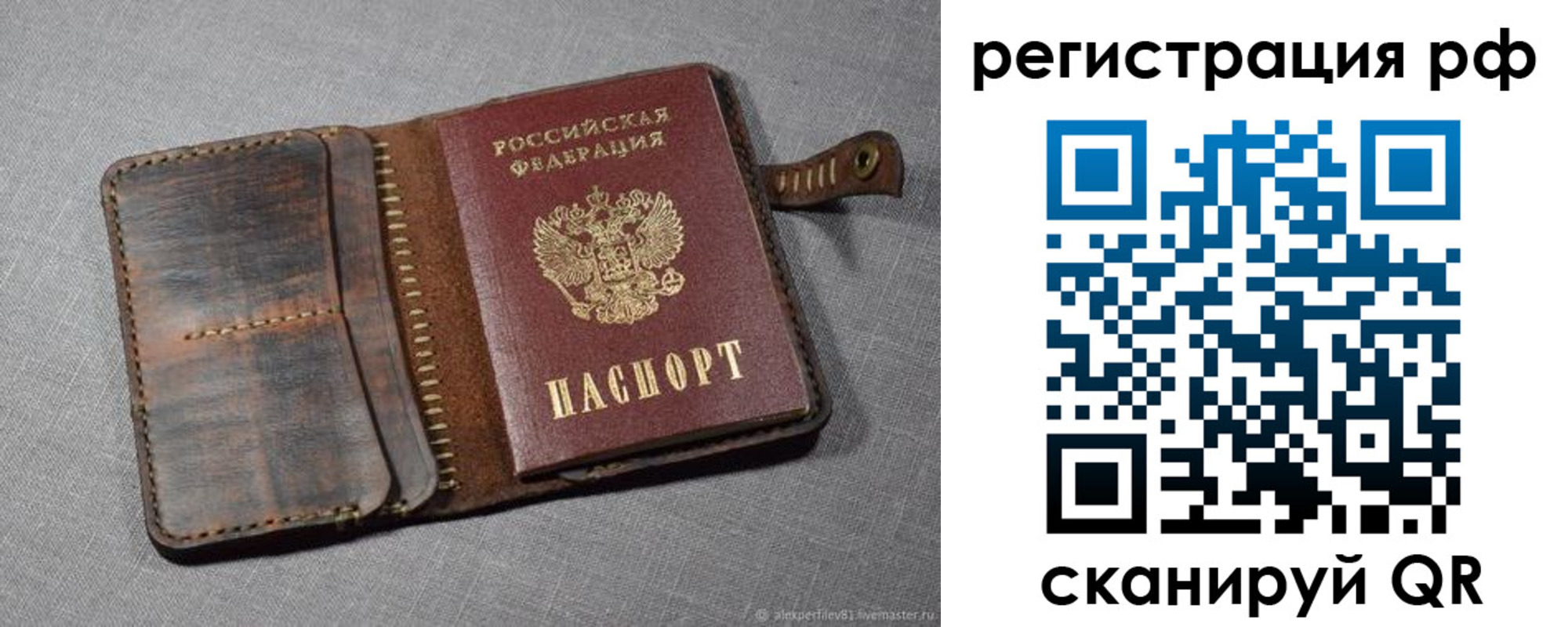 временная регистрация гарантия в Пикалёво