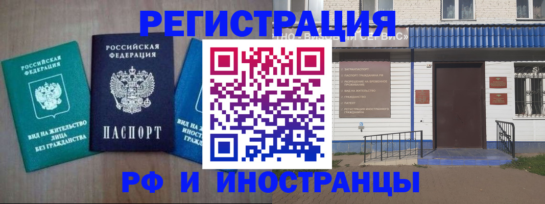 временная регистрация надежно в Пикалёво