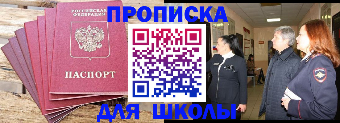 временная регистрация надежно в Пикалёво