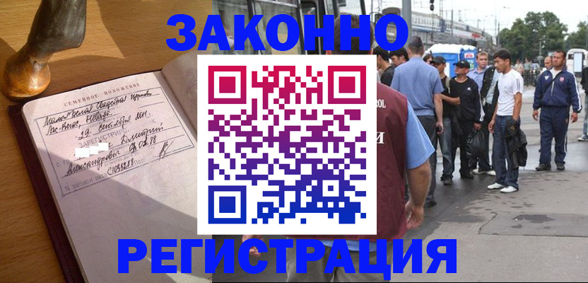 временная регистрация гарантия в Пикалёво