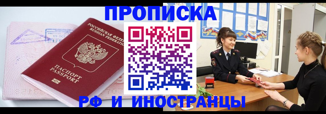 прописка иностранных граждан в Пикалёво