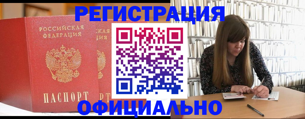 купить прописку в Пикалёво
